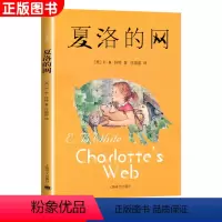 [正版]朗读版夏洛的网 外国现当代文学小说6-9-12-15岁文学童话小说青少年儿童读物故事书 四五六年级中小学生课
