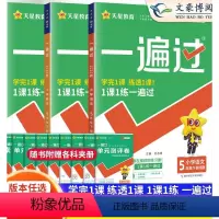 语文数学英语❤️人教版3本 五年级下 [正版]2024春 小学一遍过五年级上册下册语文数学英语人教版北师版全套五5年级上