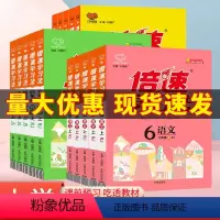 [三本]语文+数学+英语 (人教版) 三年级上 [正版]2023秋小学倍速学习法语文数学英语一二三四五六年级上册下册人教