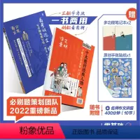 议论文 全国通用版 [正版]2022新版高考作文素材2021作文真题高考议论文提分速成满分范文高中语文专项训练分类高分写