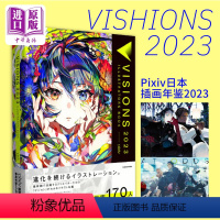 [正版]visions2023 pixiv插画年鉴2023 日本p站插画师年鉴 米山舞画集日漫漫画illustrati