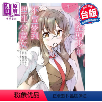 [正版] 漫画 青春猪头少年不会梦到理性小魔女 1 鸭志田一 台版漫画书 角川出版中商原版