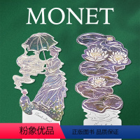 [正版]Monet莫奈睡莲+撑阳伞的女人礼盒套装书签 经典世界名画周边艺术书签金属镀银质造旧复古优雅文艺文创礼品中商文