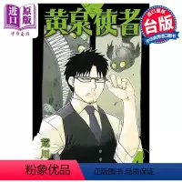 [正版] 漫画 黄泉使者 4 台版漫画书 东立出版中商原版