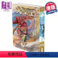 [正版] 漫画 大圣王 复刻珍藏版 1 精装镭射版 黄玉郎 邱福龙 港版漫画书 黑漫画出版中商原版