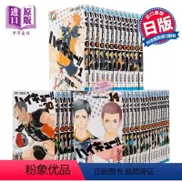 [正版] 漫画 排球少年!! 1-45卷完结套装 古馆春一 集英社 ハイキュー JUMP 日向翔阳 影山飞雄 及川