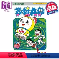 [正版] 漫画 哆啦A梦 Vol.40 50周年纪念版 藤子·F·不二雄 港版漫画书 文化传信中商原版