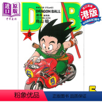 [正版] 漫画 龙珠 5 新装版 鸟山明 港版漫画书 文化传信中商原版