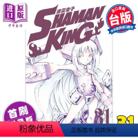 [正版] 漫画 通灵童子 爱藏版 31 首刷附录版 武井宏之 台版漫画书 东立出版中商原版