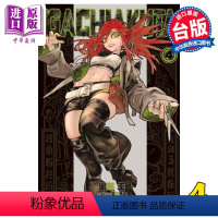 [正版] 漫画 废渊战鬼 GACHIAKUTA 4 里那圭 台版漫画书 东立出版中商原版