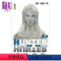 [正版] 漫画 全职猎人 37 富坚义博 集英社 日文原版漫画书 HUNTER×HUNTER 冨樫義博 JUMP中