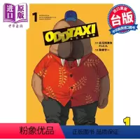 [正版] 漫画 奇巧出租车 1 此元和津也 P.I.C.S 奇巧计程车 台版漫画书 东立出版中商原版