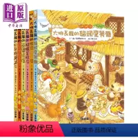 大排长龙系列绘本6册(猫头鹰餐厅+熊家蜂蜜店+蚂蚁蛋糕店+巫婆汤店+胖舅舅面包店+松鼠巧克力店) [正版] 福泽由美