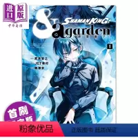 [正版] 漫画 通灵童子 & a garden 1 首刷限定版 武井宏之 台版漫画书 东立出版 中商原版