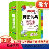 [正版]小学生多功能英语词典1-6年级彩图版彩色新版英汉工具书全功能字典大全英文单词词语书籍涵盖词汇小词典开心教育系列