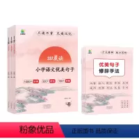 [全3册❤️热卖]晨读优美句子+古诗文+晨读英语美文 小学通用 [正版]2024新抖音同款小橙同学337晨读法小学英语美