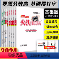 英语 河北省 [正版]2024版名校课堂语文英语化学历史生物七八九年级中考总复习资料模拟测试解题技巧综合提升专项训练必刷