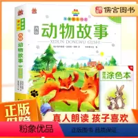 [正版]笨笨狼童书坊西顿动物故事有声版幼小衔接彩图注音版启蒙童话儿童文学故事书小学一二年级带拼音课外阅读