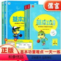 下册 语文+数学 小学二年级 [正版]基本功小学语文数学二年级上册下册全套课内重难点拓展延伸阶段复习检测思维训练书同步专