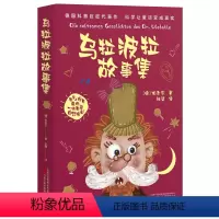 乌拉波拉故事集 [正版]BK 乌拉波拉故事集 三四年级小学生课外书籍少儿读物课外