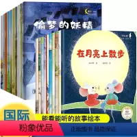 [彩图注音]晚安宝贝+加油宝贝全20册 [正版]名家获奖大奖系列幼儿园儿童一二三年级阅读课外书bi读书籍绘本全套儿童绘本