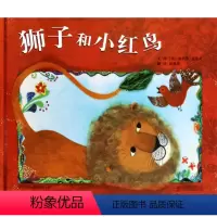 狮子和小红鸟(精) [正版]BK狮子和小红鸟(精)