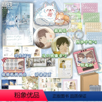 [正版]图书当我飞奔向你 小说 原名:她病得不轻 竹已 难哄偷偷藏不住作者青春校园言情文学实体书图书