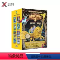 [正版]进阶版第1-2辑神奇树屋 故事系列 中文版(全1-8册套装) 小学生读物 家庭育儿书籍 磨铁图书 书籍
