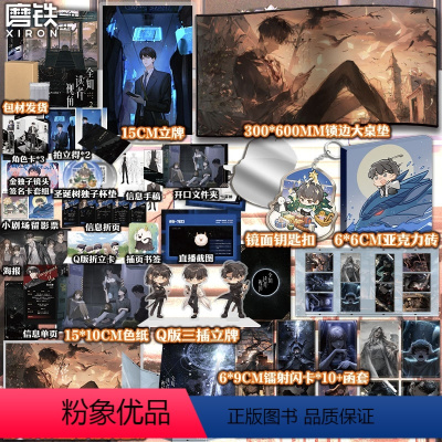 [正版]全2册全知读者视角1.2 小说中文 sing N song 韩国国民小说 奇幻网文TOP末世悬疑无限流题材