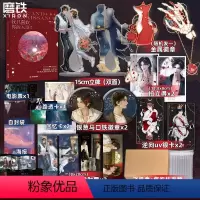 [正版]磨铁图书我只喜欢你的人设2 小说 稚楚 赠逃出生天彩蛋卡 青春文学言情实体书籍 磨铁图书