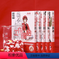 [全5册]工作细胞 [正版]5册任选工作细胞漫画12345全5册 同名动漫漫画书籍 清水茜著 工作细胞燃系科普幽默搞笑知