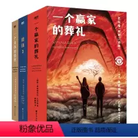 [正版]熊镇三部曲全3册一个女孩的恐惧+一个男孩的秘密+一个赢家的葬礼 弗雷德里克巴克曼 小说 熊镇123文学书磨