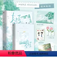 [正版]亲签版 春日至 原名春日信徒 小说 北途川 校园甜文新书 新增番外言情小说实体书青春文学磨铁图书