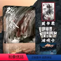 [正版]怨气撞铃完结篇 随书赠藏书票+不要做游戏卡+明信片半妖司藤 西出玉门 三线轮洄作者尾鱼悬疑恐怖侦探小说 图书书