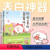 [正版]全2册你会喜欢笨蛋吗12·许诗茵·可爱暴击安利的治愈漫画集 一箱花栗鼠 长草颜团子 磨铁图书 书籍治愈漫画书
