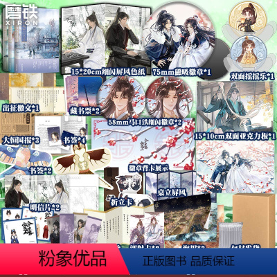 [正版]全3册 前3分亲签 4月1日前印特签八千里路敛远山123大结局 小说 望三山 原我靠美颜稳住天下 青春文学言情