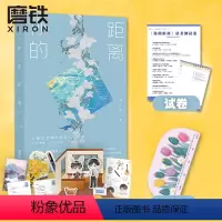 [正版]你的距离 公子优 收录8500字番外+后记 文学言情小说图书你的距离实体书籍