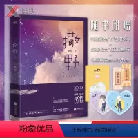 [正版]撒野2 +书签+摘抄本巫哲完结蒋丞顾飞轻狂狼行成双格格不入文学城青春言情校园小说广播剧磨铁图书