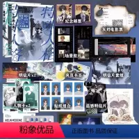 [正版]特殊人格.全2册 小说 木瓜黄 原危险人格 新增番外 青春文学悬疑伪装学渣言情小说实体书 磨铁图书