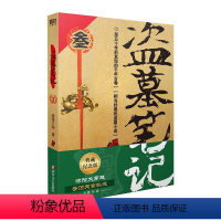 [正版]盗墓笔记.3(2022纪念典藏版)——云顶天宫 (《盗墓笔记》系列再次起航。直逼死亡的惊险大穿越:云顶天宫秘