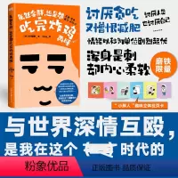 [正版]虽然会胖还是想吃完炸鸡再睡 朴相映 新书 一个当代丧宅青年敏锐 辛辣又温暖的人间观察 外国随笔散文集文学集