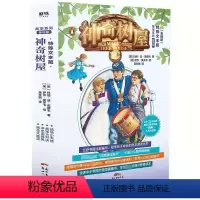 [正版]神奇树屋·特殊文本篇(21~24)故事系列基础版 6-15岁少儿冒险故事三四五六七八年级学生课外书冒险科普故事