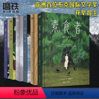 [全6册]韩江作品集套装合集 [正版]全6册韩江作品集把晚餐放进抽屉+失语者+素食者+植物妻子+白+不做告别韩国女性主义