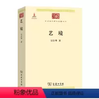 [正版] 书籍艺境(中华现代学术名著3)