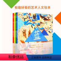 [正版]颜色里的中国画(全4册)