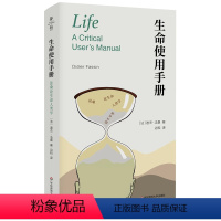 [正版]生命使用手册:法桑论生命人类学(薄荷实验)