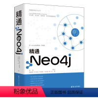 [正版]精通Neo4j