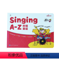 Singing A-Z 欢唱童谣 [正版]Singing A-Z 欢唱童谣