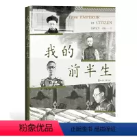 [正版]书籍我的前半