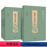 [正版]隋唐五代史(吕思勉历史作品系列·全4册)